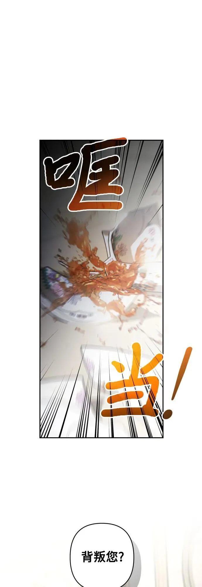第104话 第2页
