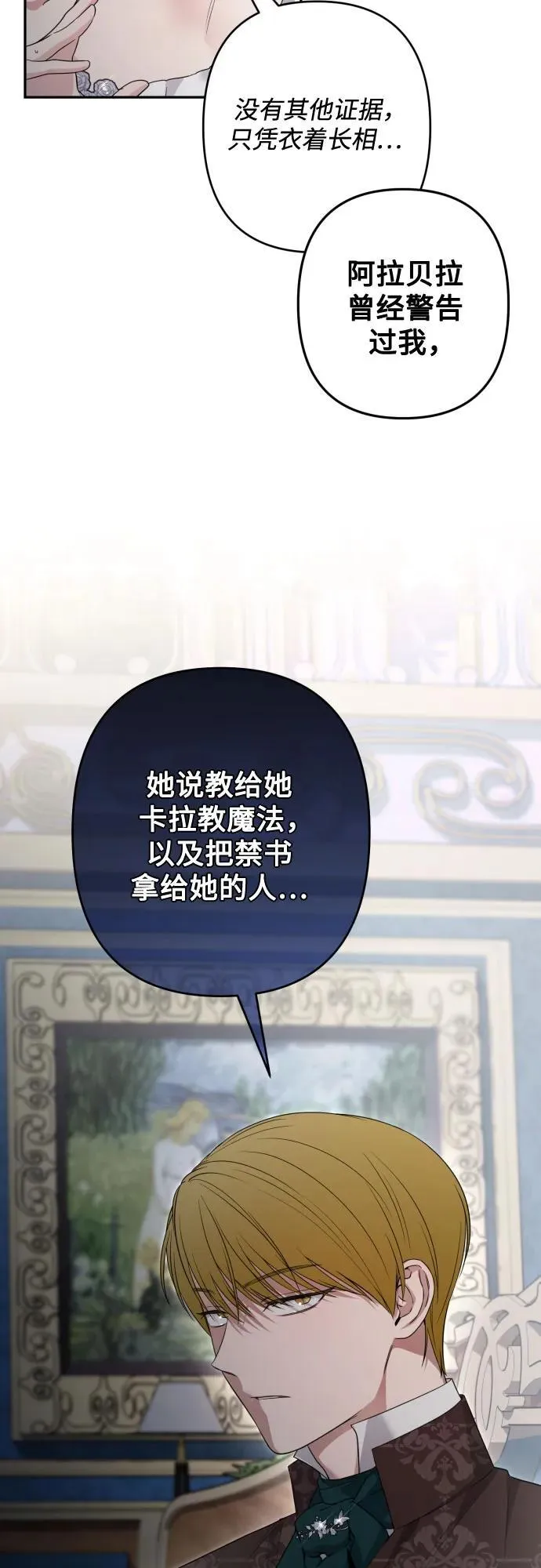 第104话 第5页