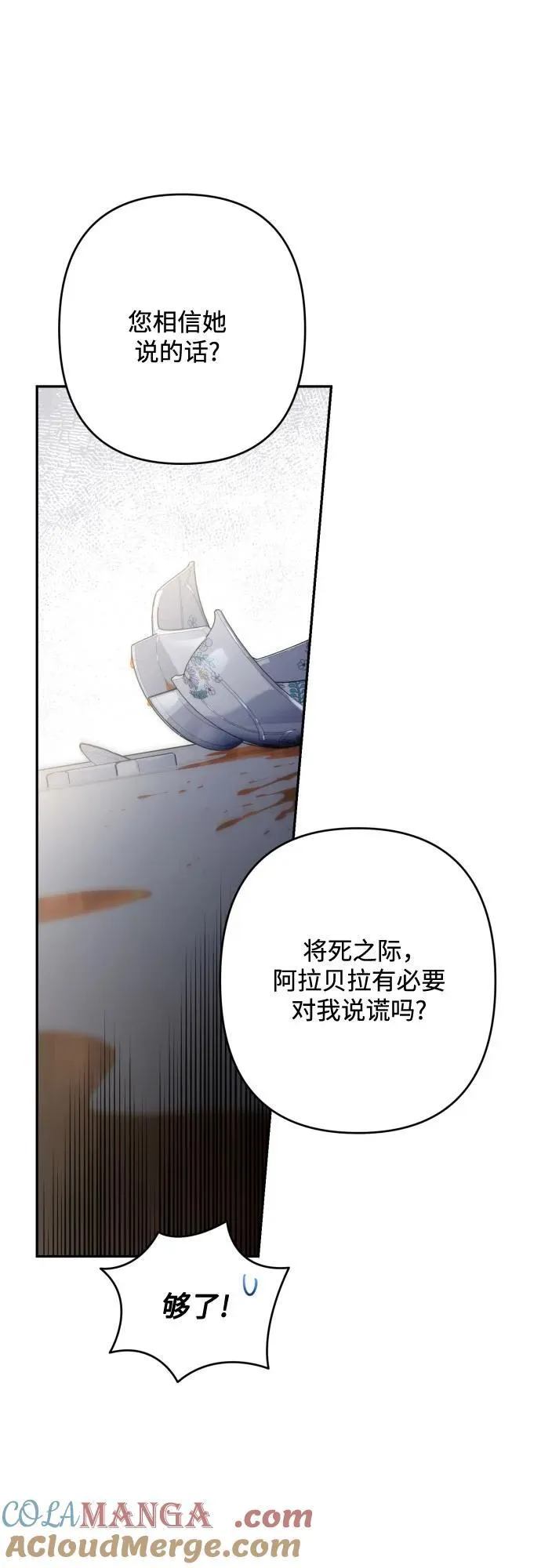 第104话 第7页