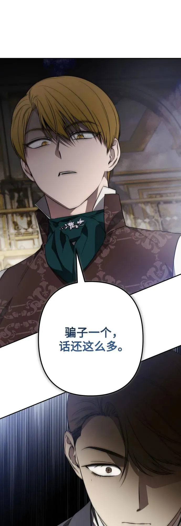 第104话 第12页