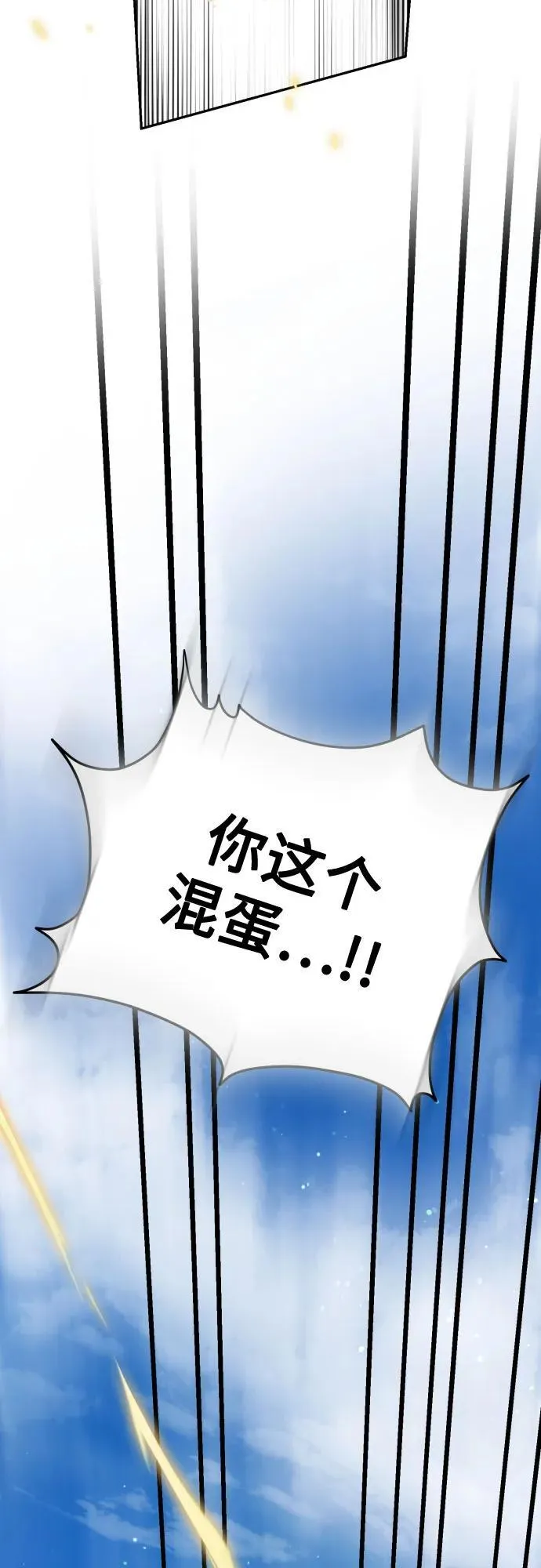 第104话 第14页