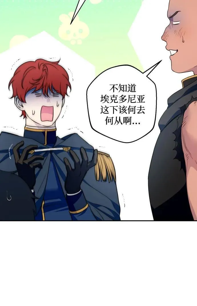 第104话 第29页