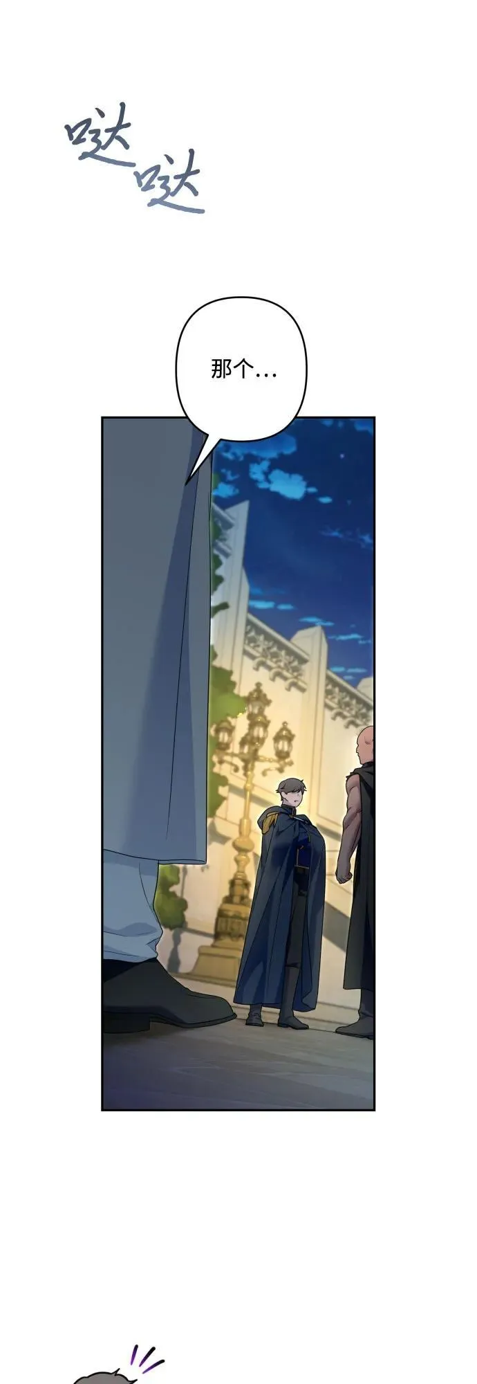 第104话 第30页