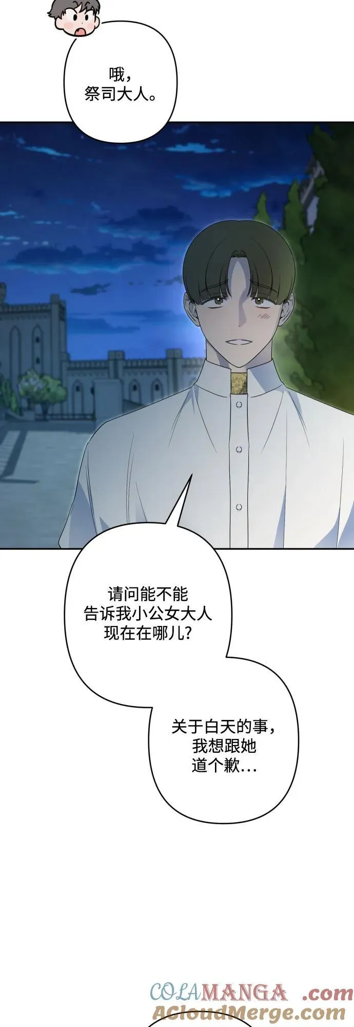 第104话 第31页