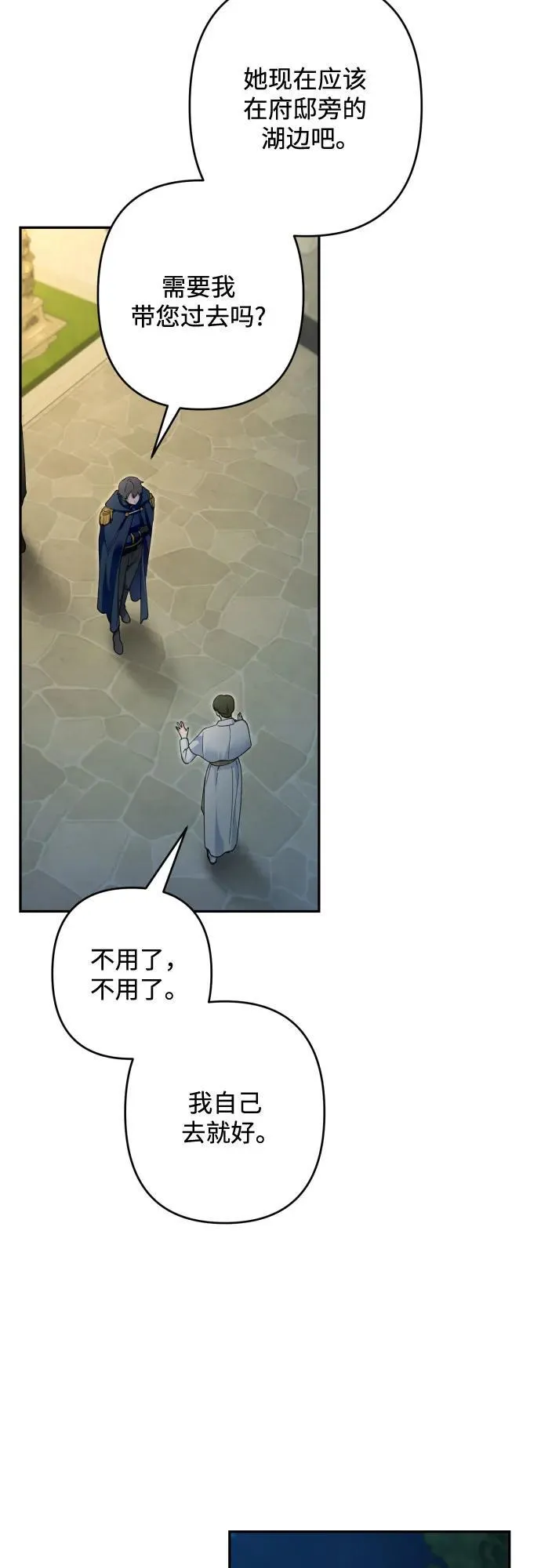 第104话 第32页