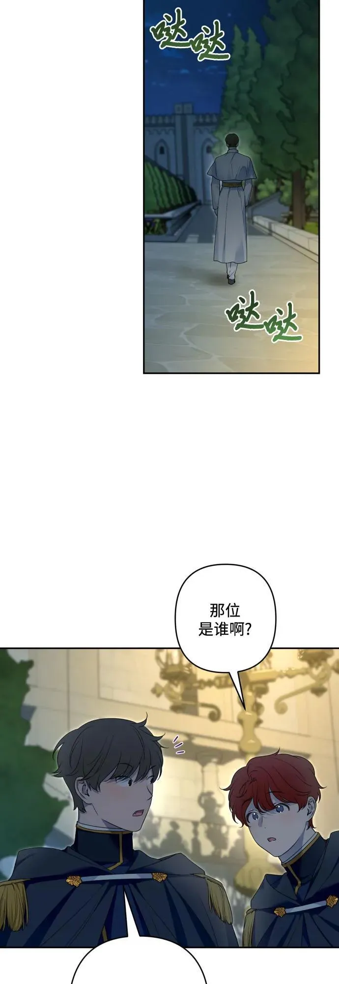 第104话 第33页