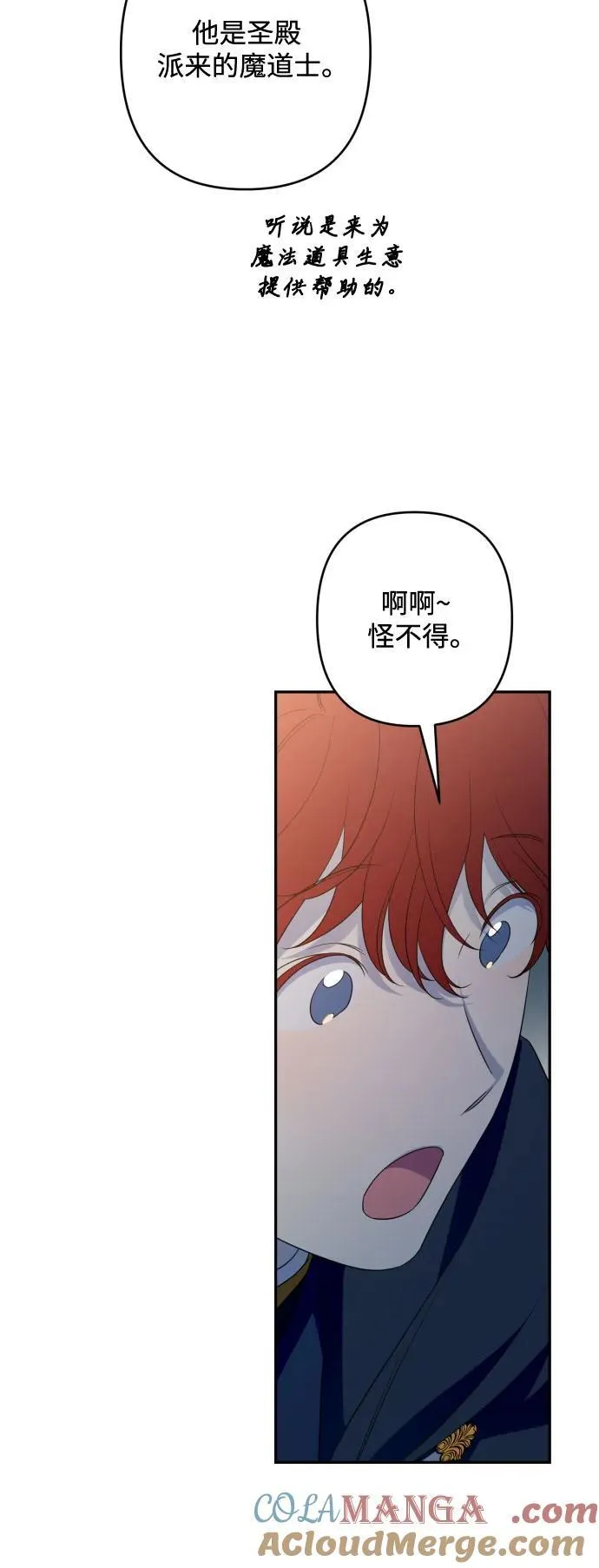 第104话 第34页