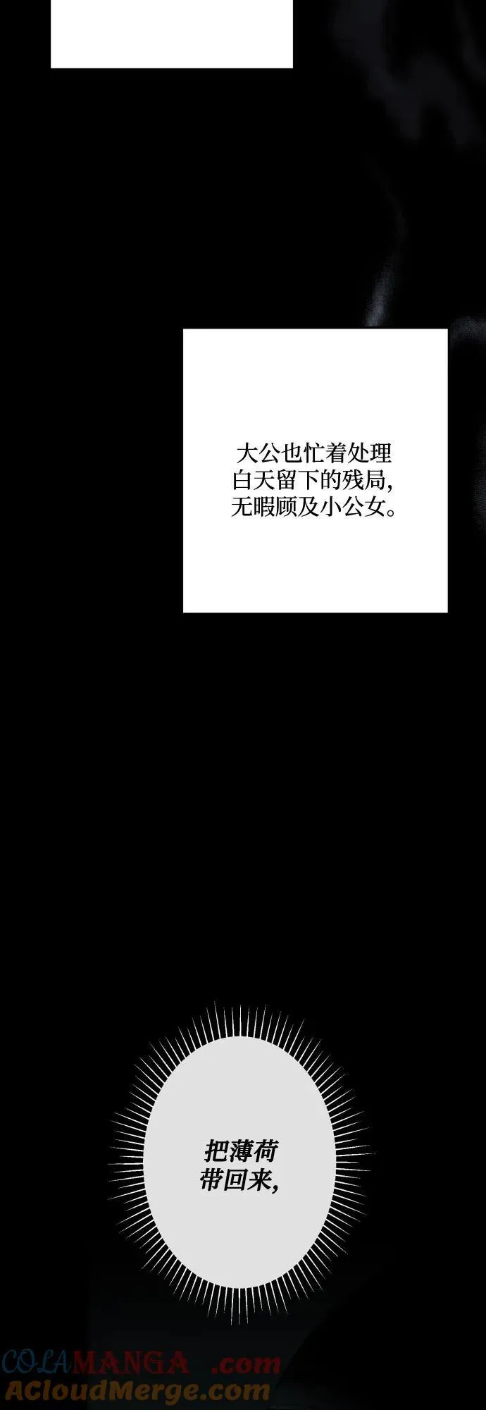 第104话 第37页