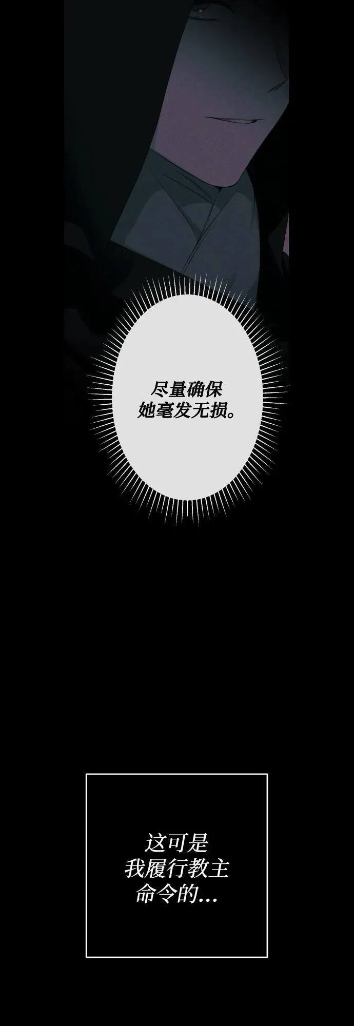 第104话 第38页