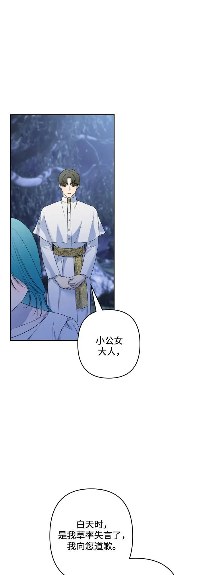 第104话 第41页