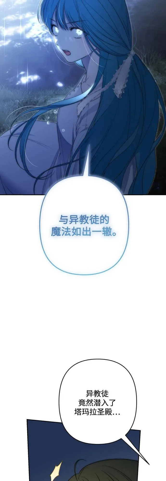 第104话 第48页