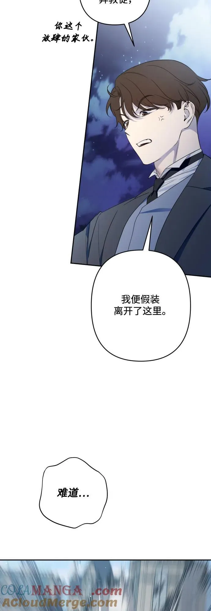 第104话 第52页