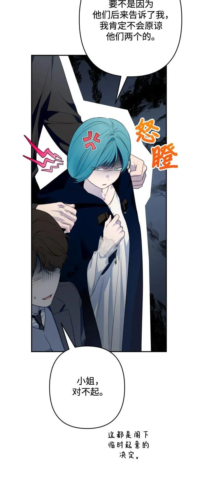 第104话 第54页
