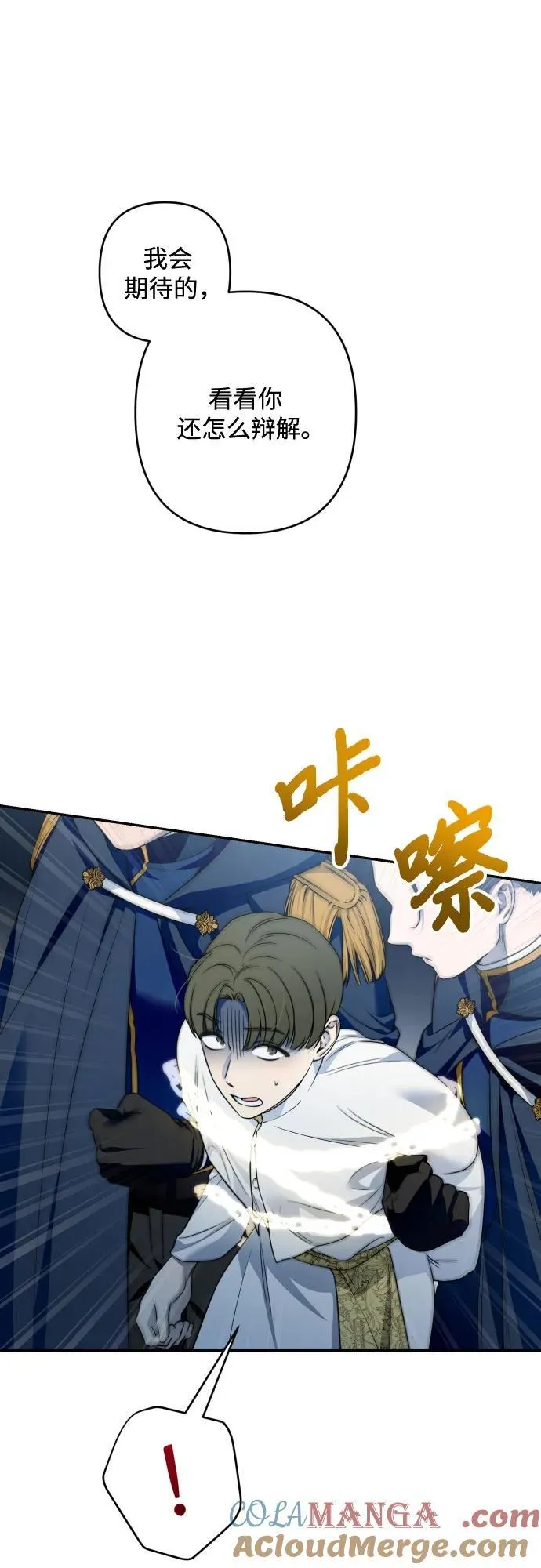 第104话 第55页