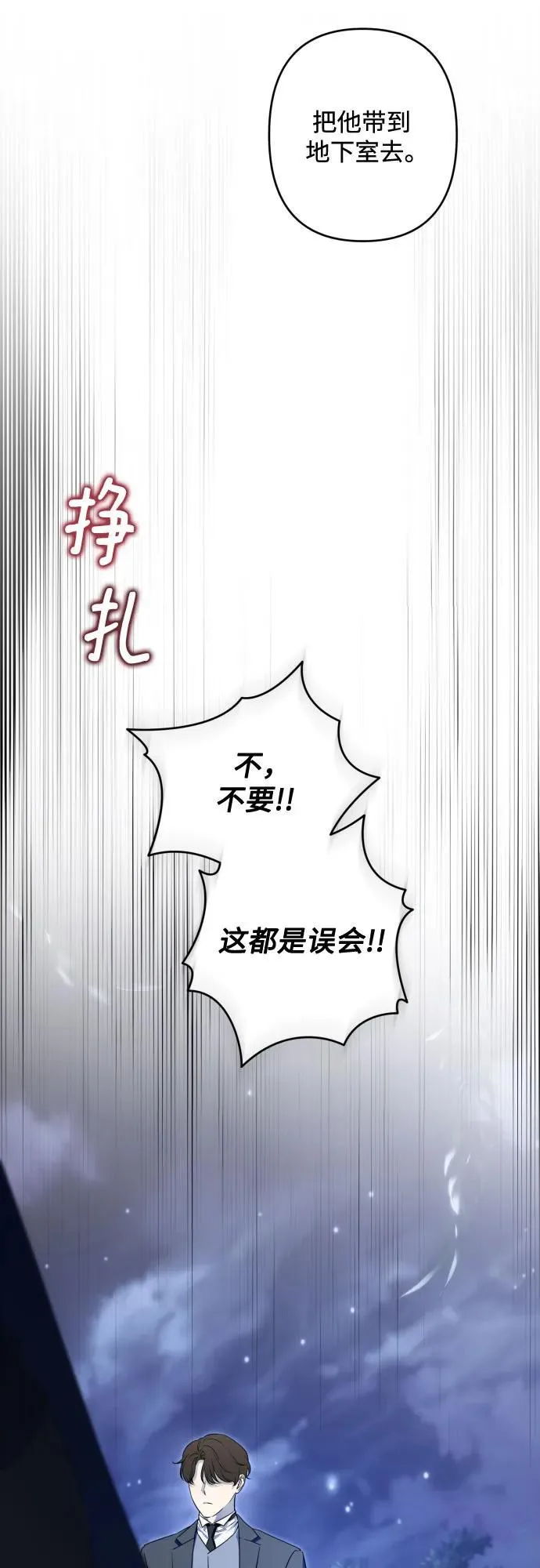 第104话 第56页