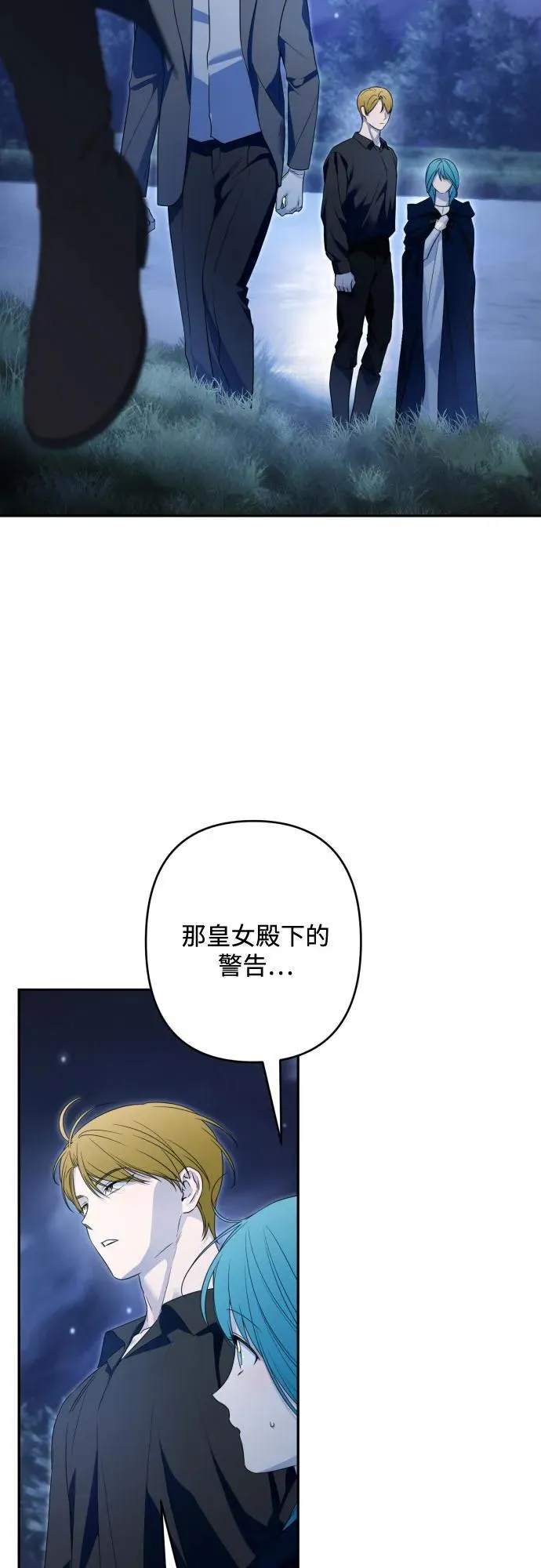第104话 第57页