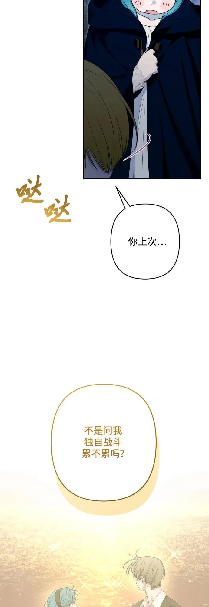 第104话 第62页
