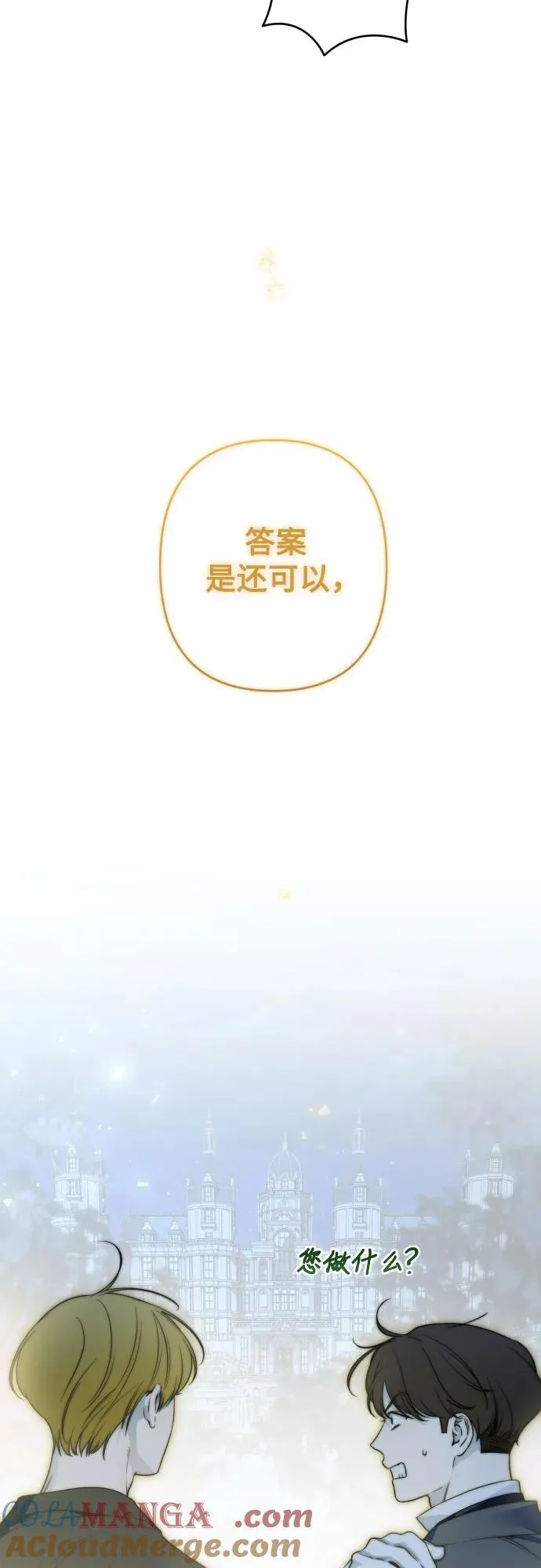 第104话 第64页