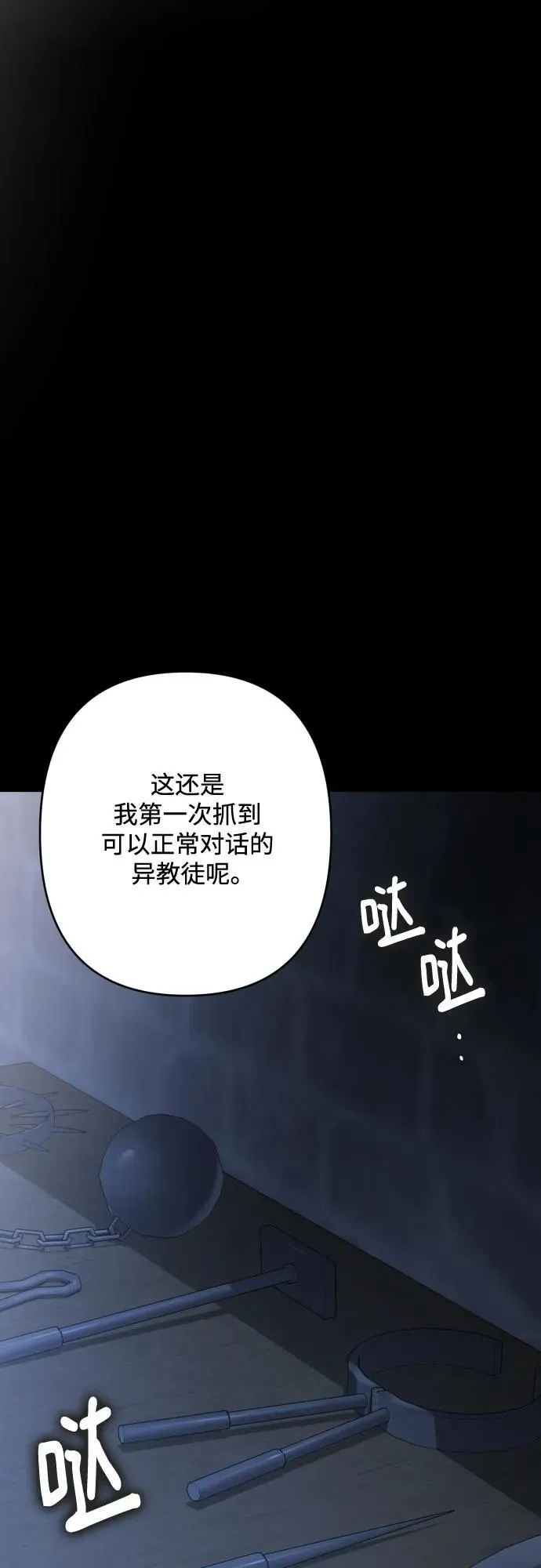 第104话 第68页