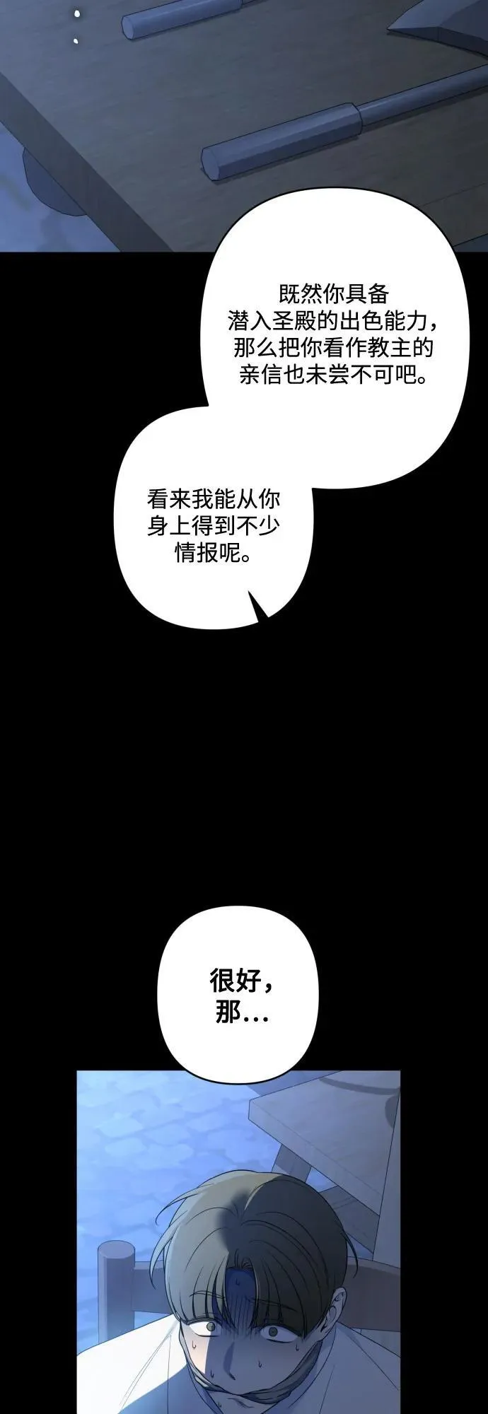 第104话 第69页