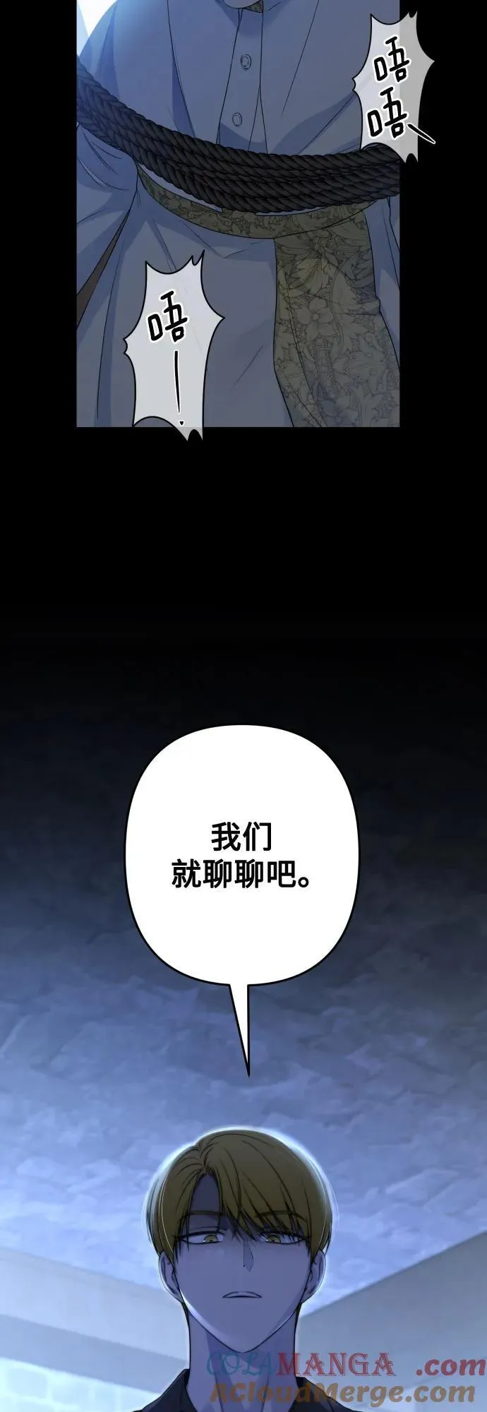 第104话 第70页