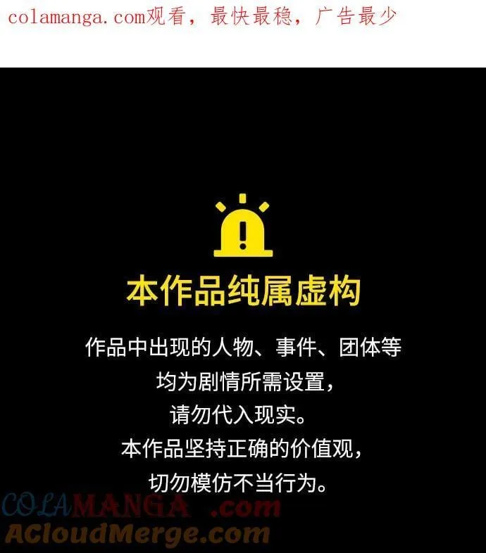 第105话 第1页