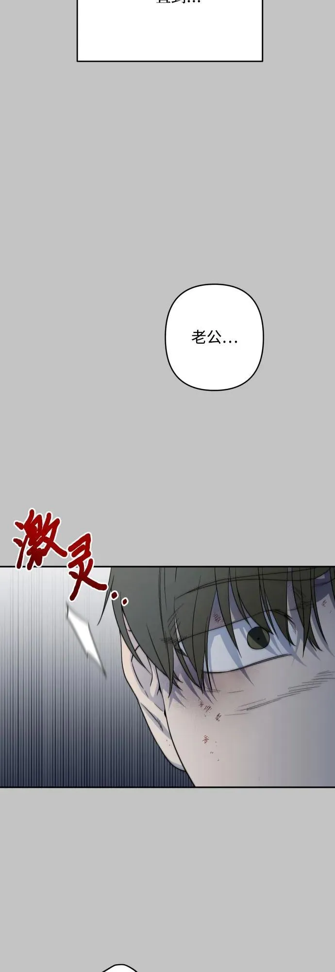 第105话 第3页