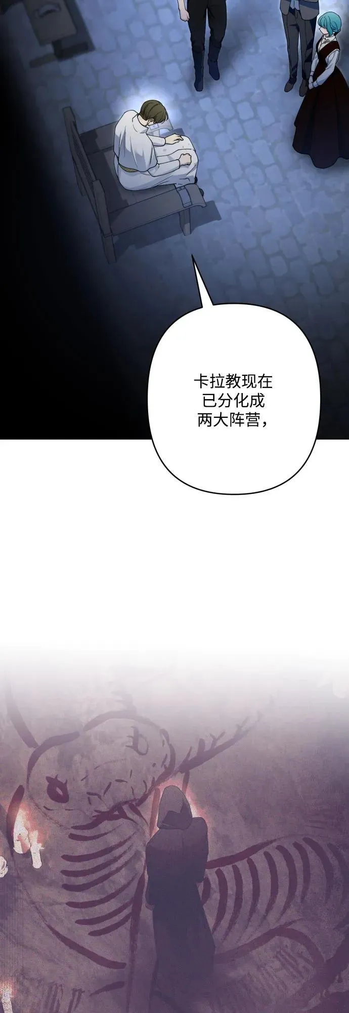 第105话 第6页
