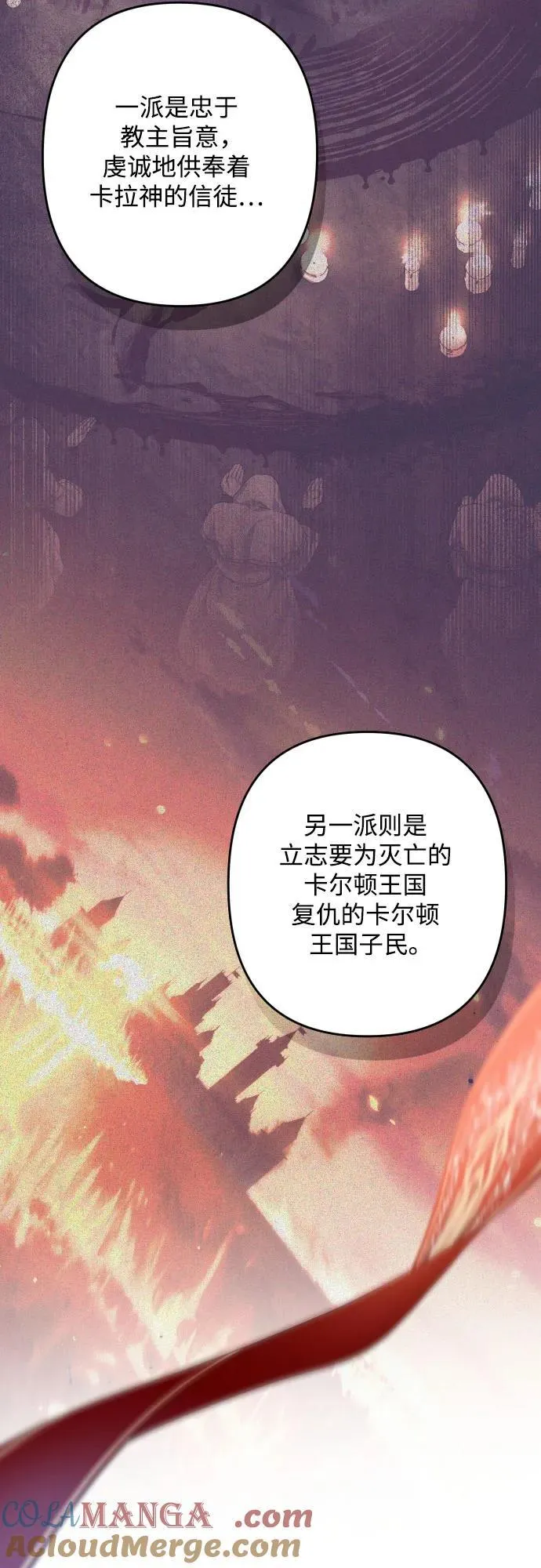 第105话 第7页