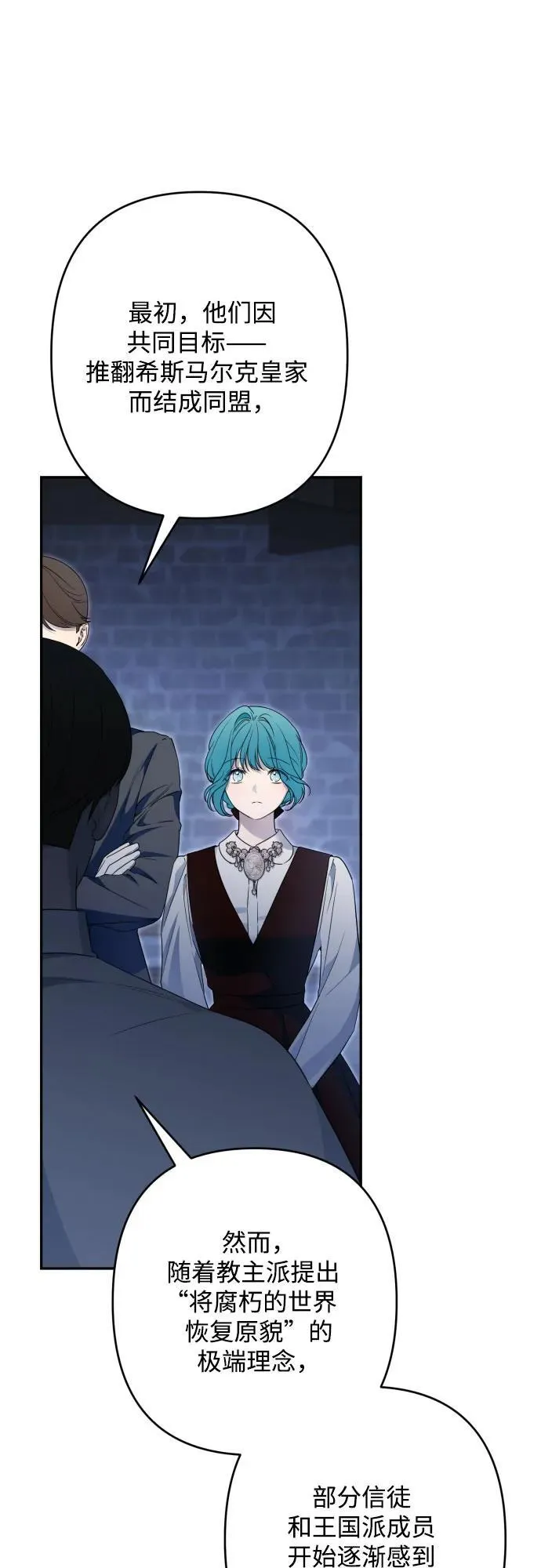 第105话 第9页