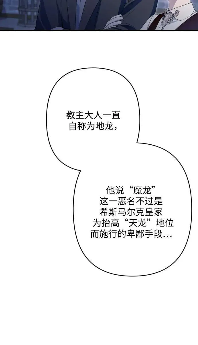 第105话 第14页