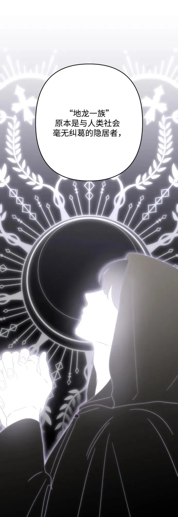 第105话 第15页