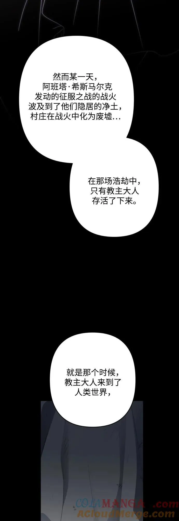 第105话 第16页