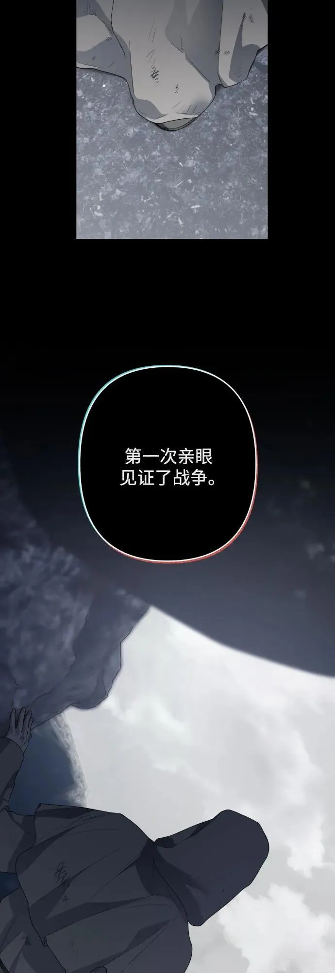 第105话 第17页