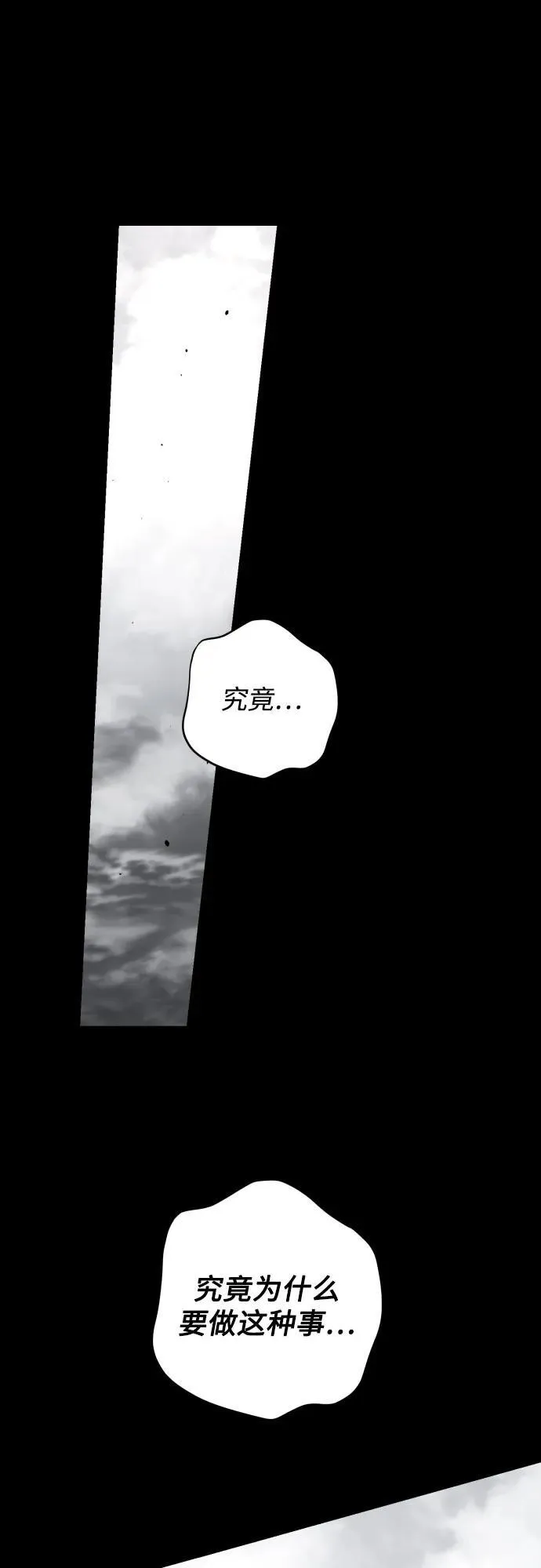 第105话 第24页