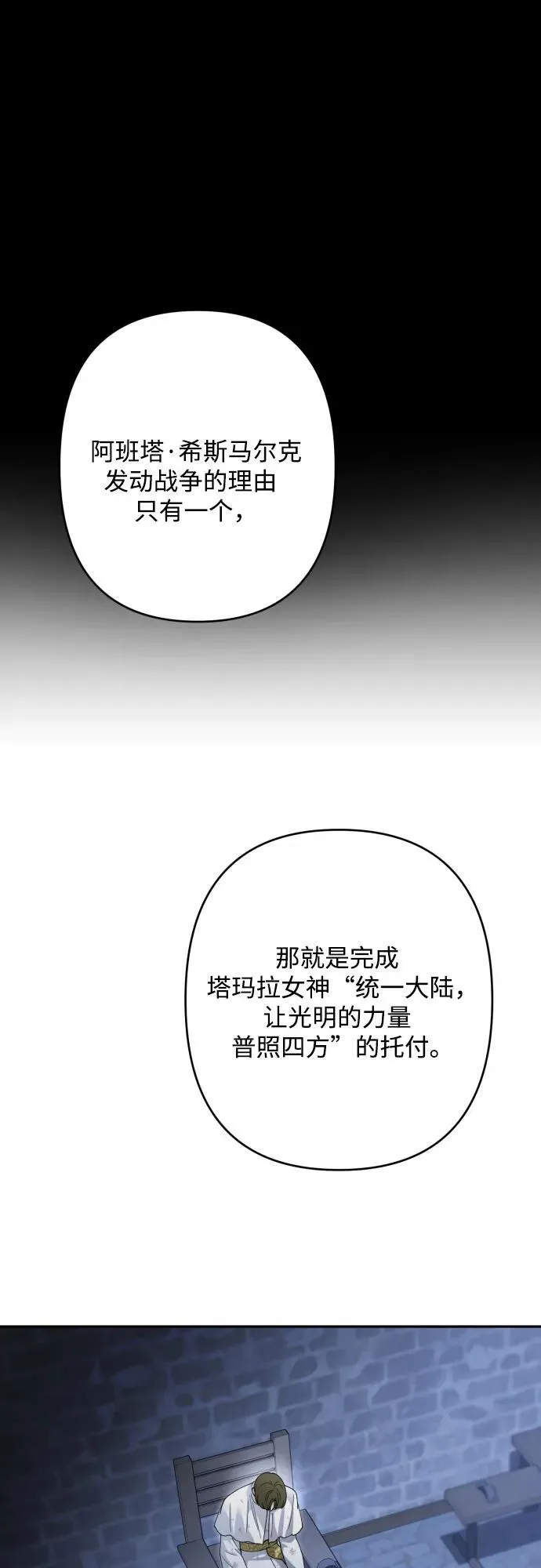 第105话 第26页