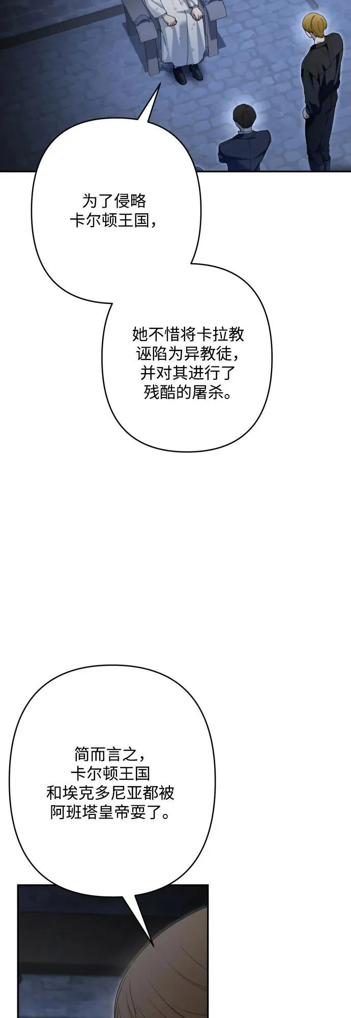 第105话 第27页