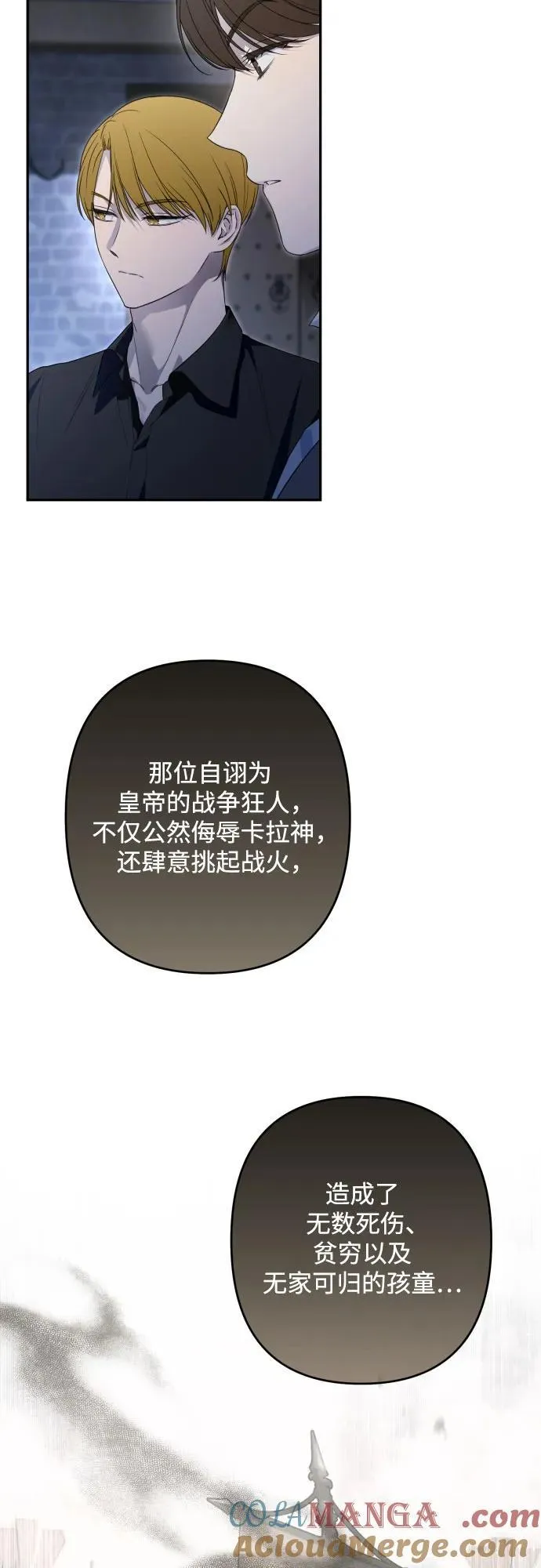 第105话 第28页