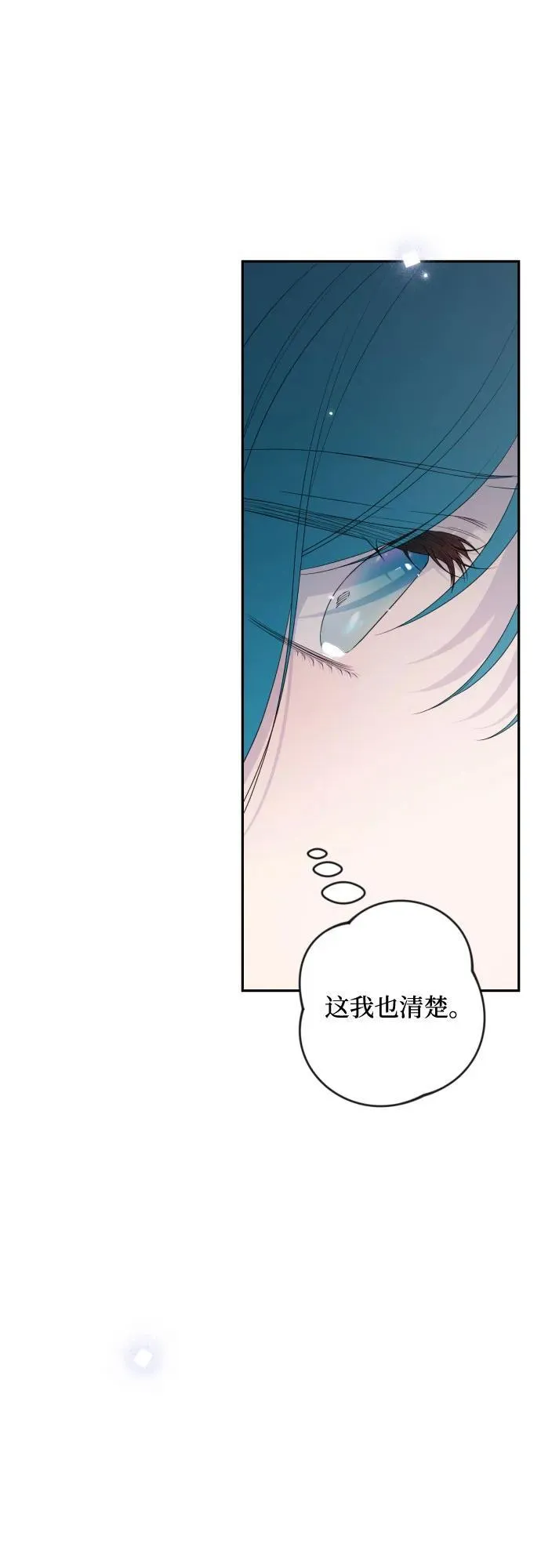 第105话 第33页