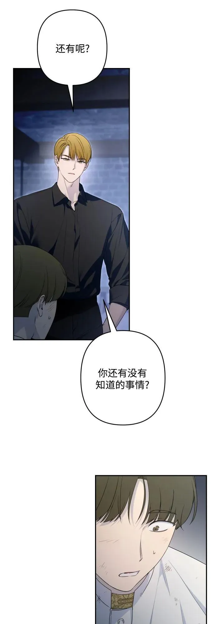 第105话 第35页