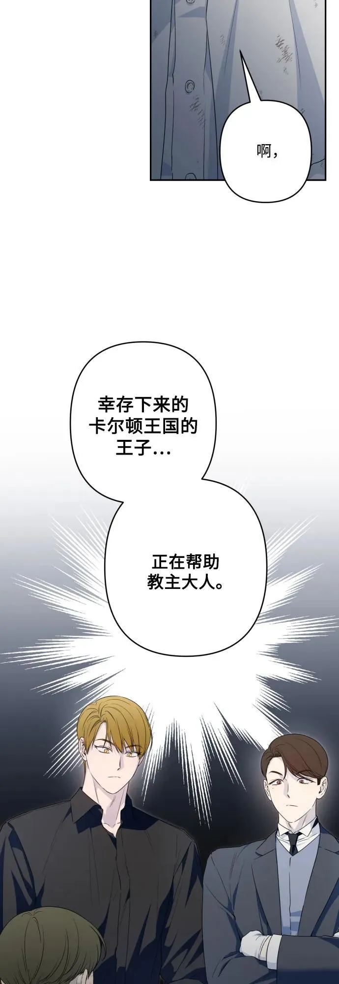 第105话 第36页