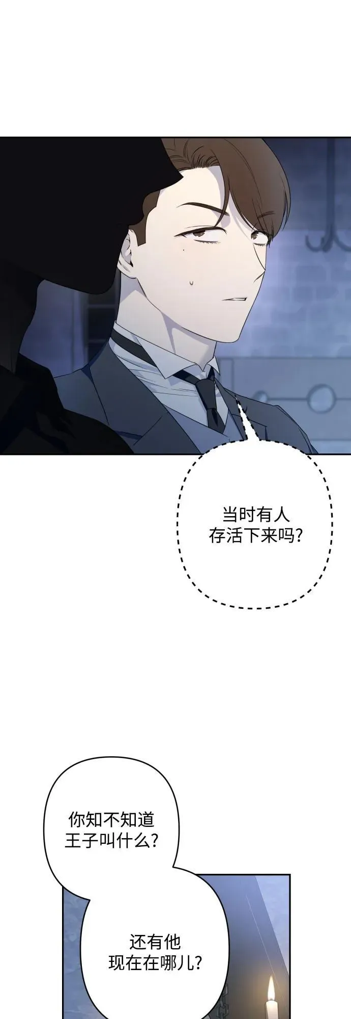 第105话 第38页