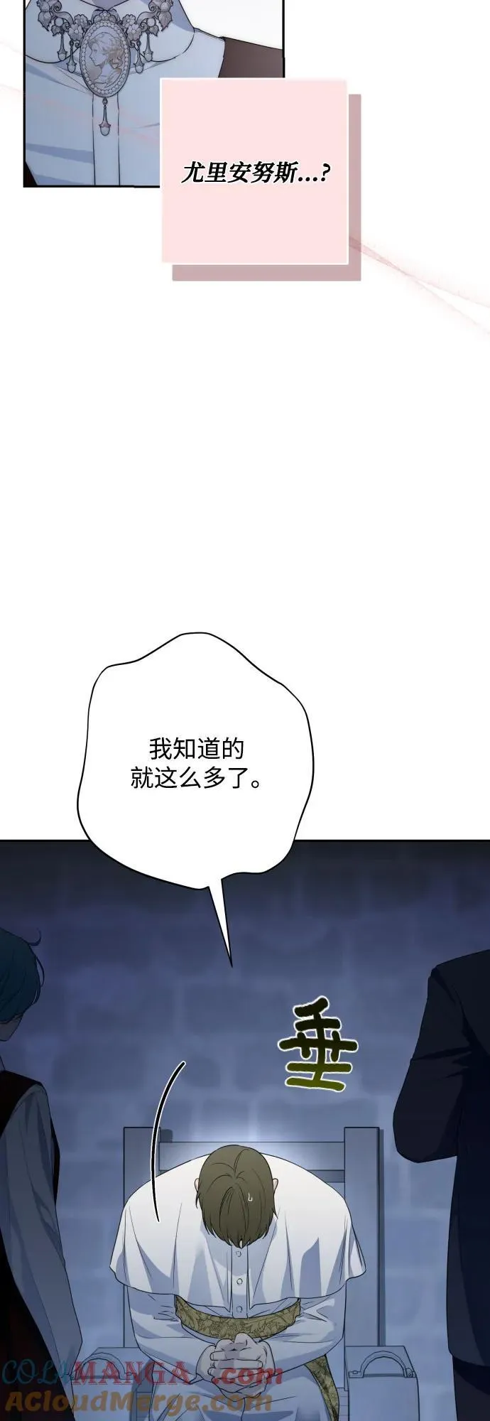 第105话 第40页