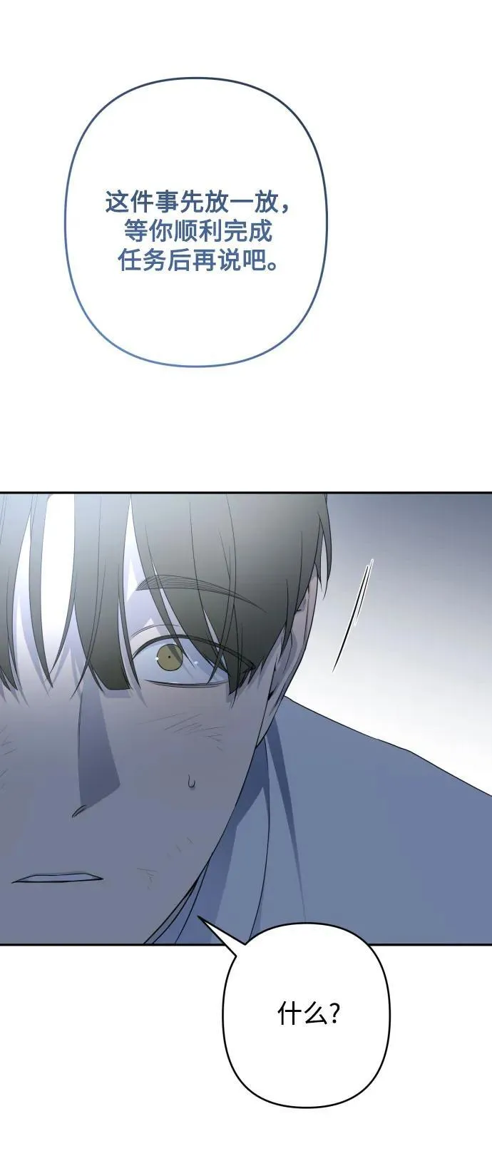 第105话 第42页