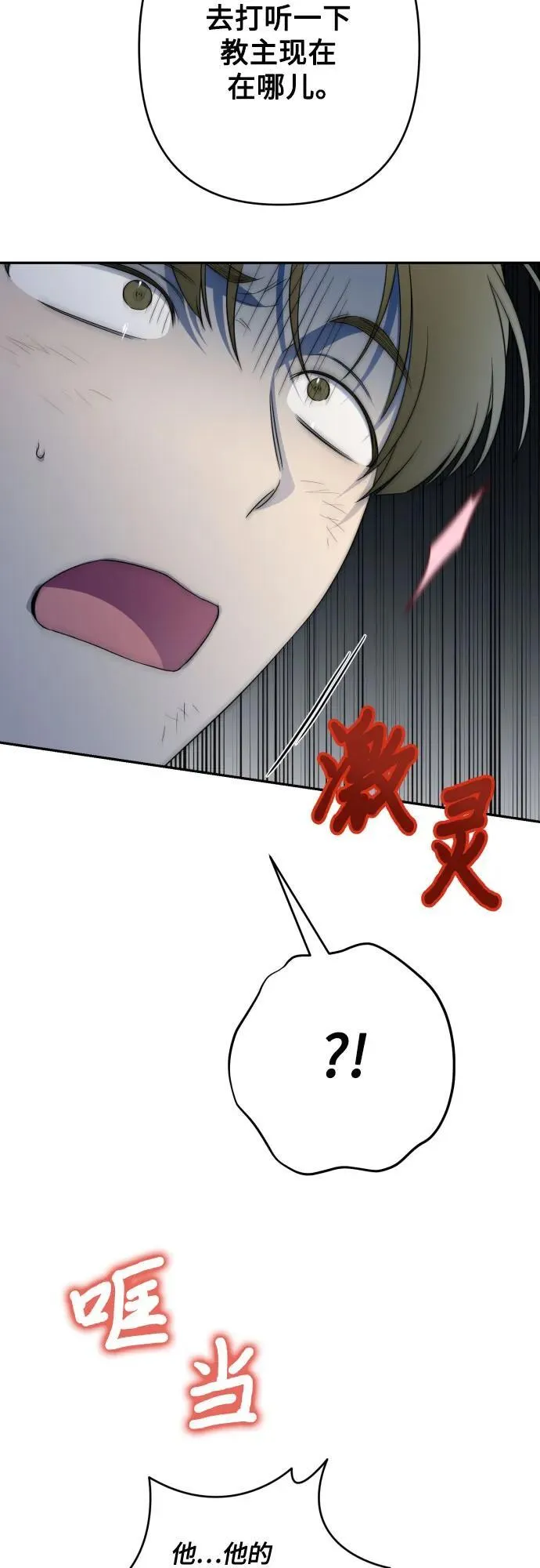 第105话 第44页