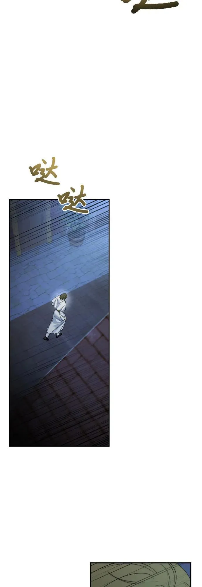 第105话 第53页