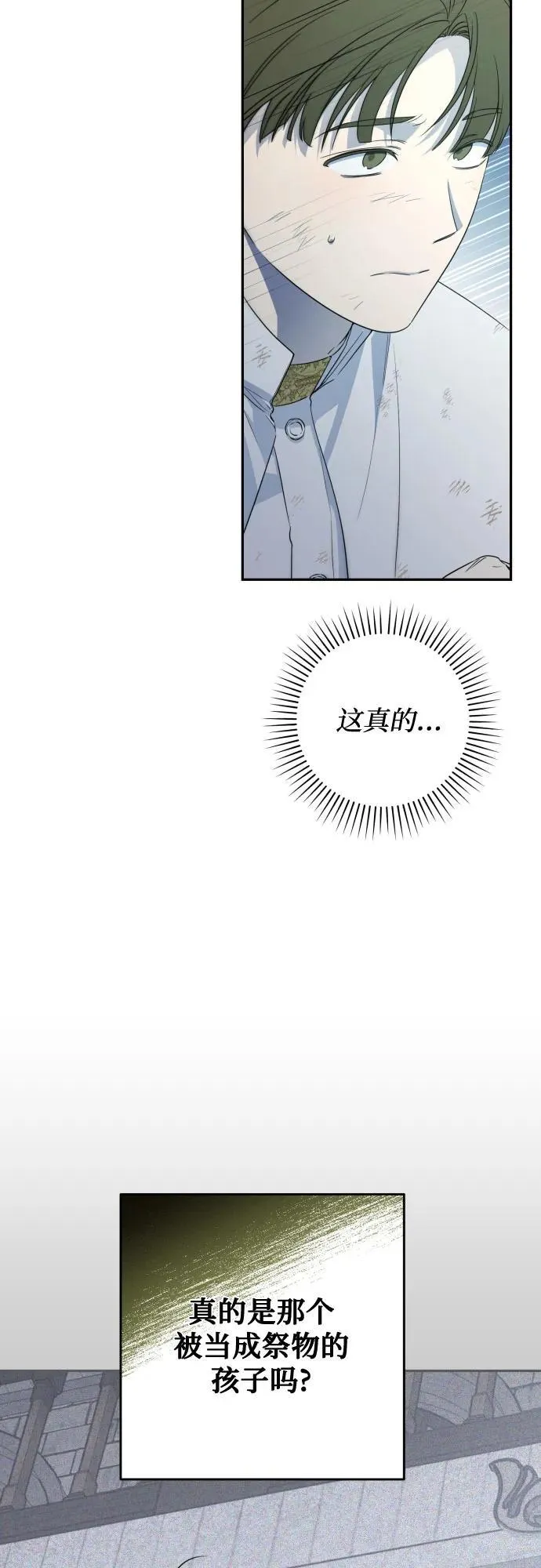 第105话 第54页