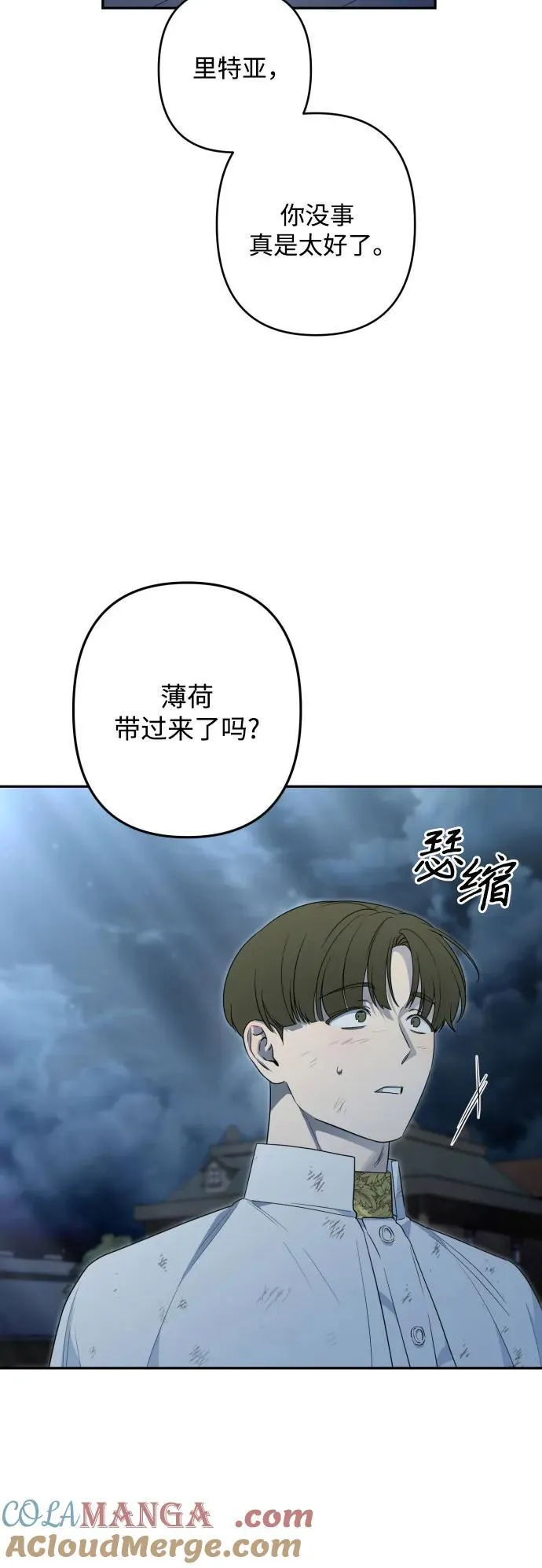 第105话 第61页