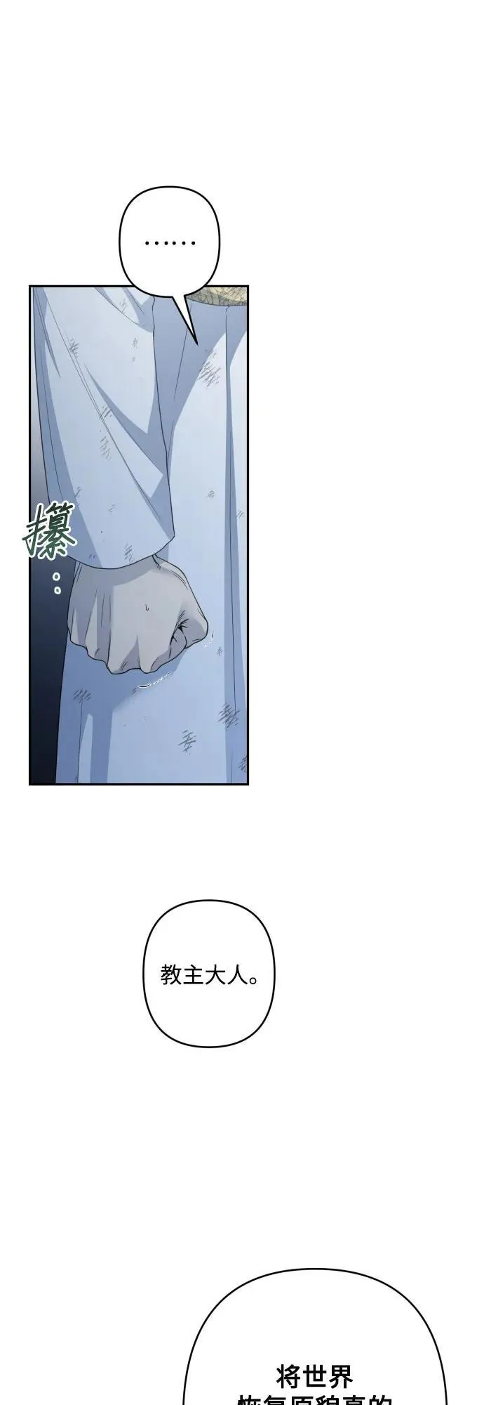 第105话 第62页