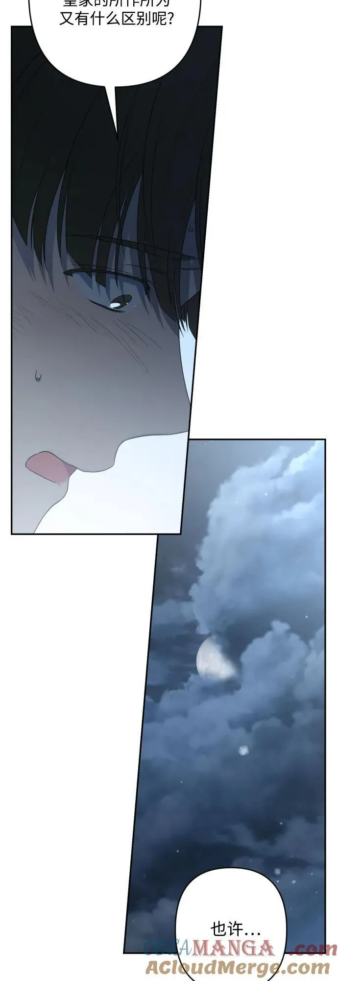 第105话 第64页